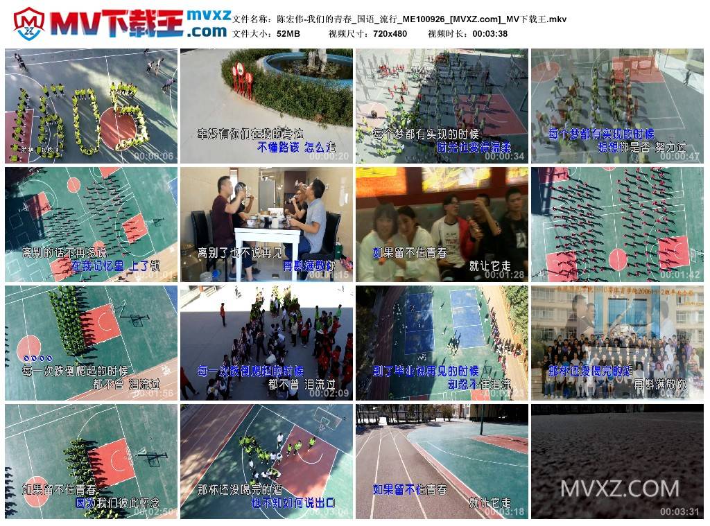 陈宏伟-我们的青春_国语_流行_ME100926